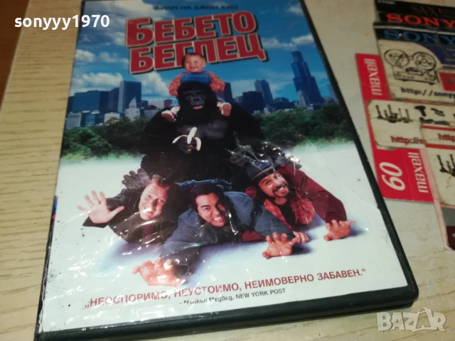 БЕБЕТО БЕГЛЕЦ ДВД 1106252035, снимка 6 - DVD филми - 50634086