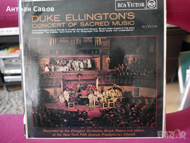 Duke Ellington, снимка 6 - Грамофонни плочи - 54341111