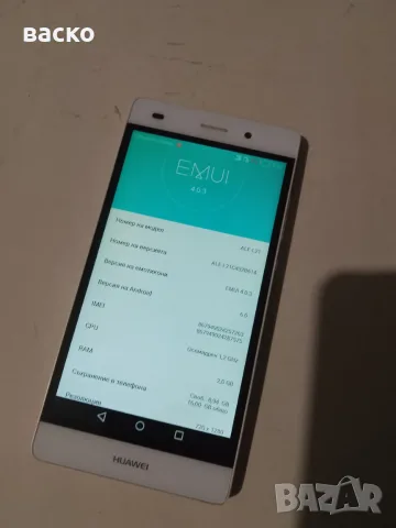 бивш смартфон P8 lite, снимка 2 - Huawei - 56426561