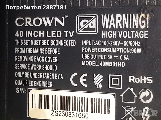 Crown 40MB01HD   TP.S512T.PB752(N), снимка 2 - Части и Платки - 56053680