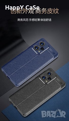 Xiaomi Redmi Note 12 Pro / Note 12 4G 5G / Note 12 Pro+ / Лукс кейс калъф гръб кожена шарка, снимка 5 - Калъфи, кейсове - 40303355