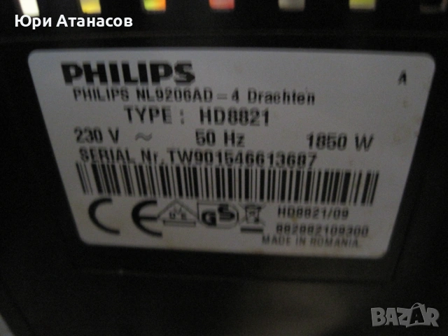 Кафе машина Philips HD8821, снимка 3 - Кафемашини - 54187494