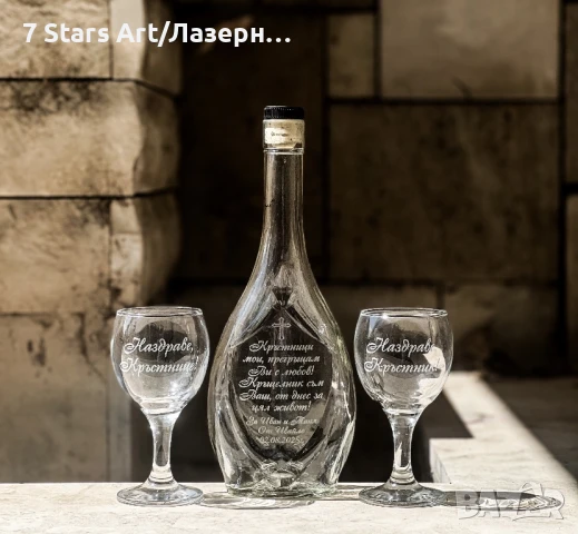 Подарък/покана за кръстници, снимка 7 - Чаши - 38220971