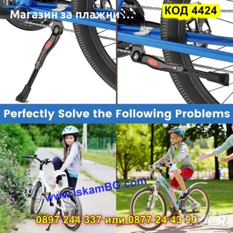 Регулируема степенка за детско колело - КОД 4424, снимка 6 - Аксесоари за велосипеди - 49454402