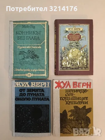 Пътешествие до центъра на земята – Жул Верн (2025, Емсе, луксозно издание)
