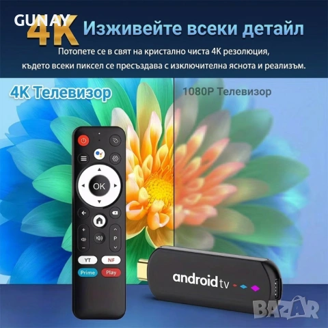 ANDROID 14 ТВ СТИК - 4K 2GB/16GB S905L3 - TV Stick Донгъл box тв бокс, снимка 3 - Приемници и антени - 54223378