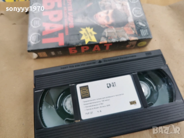 БРАТ-ORIGINAL VHS TAPE 0402261618, снимка 3 - Други жанрове - 53354982