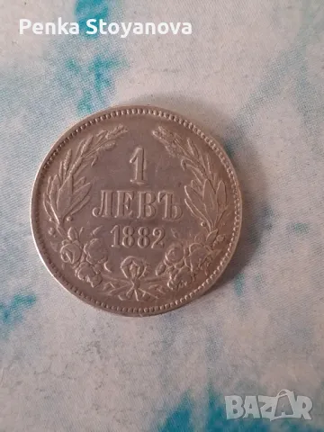 Стара сребърна монета 1лев 1882г.