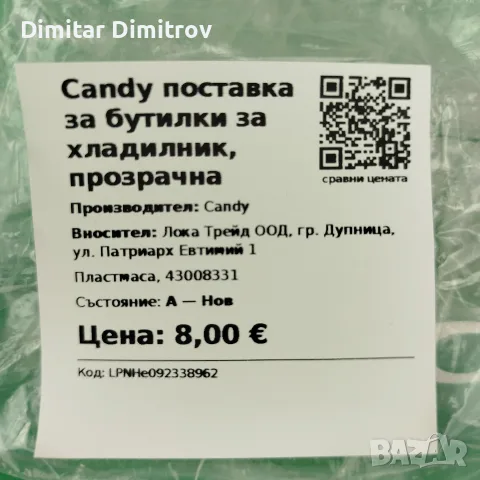 поставка за бутилки за хладилник Candy, снимка 2 - Хладилници - 56289348