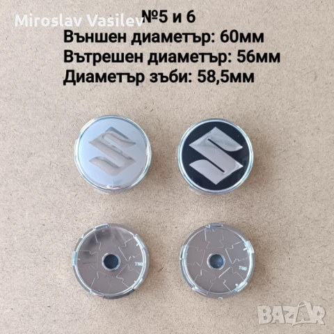 Капачки за джанти Suzuki  Сузуки 54 58 60 мм, снимка 4 - Аксесоари и консумативи - 50967085