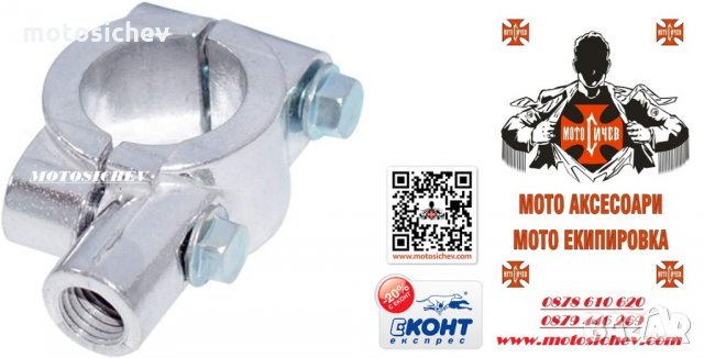 СТОЙКА ЗА ОГЛЕДАЛО 10мм. ЗА КОРМИЛО 22мм.