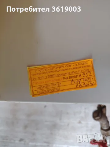 Италиански газов котел , снимка 3 - Отоплителни печки - 56180729