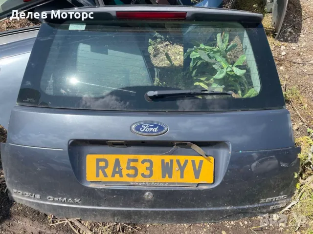 Задна пета врата капак със стъкло от Ford Focus C-Max, Форд Фокус Ц-Макс