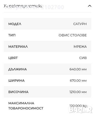 офис стол , снимка 2 - Столове за офис - 52905110