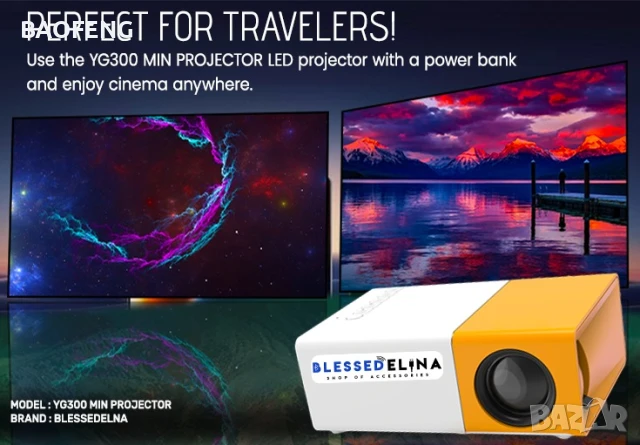 Нов YG300 Мини LED видео 4 цвята проектор/Full HD/забавления за деца/домашно кино/HDMI/USB/дистанцио