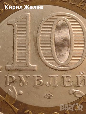 Монета 10 рубли 2001г. Русия Юрий Гагарин първия човек в космоса 19287, снимка 2 - Нумизматика и бонистика - 42661945