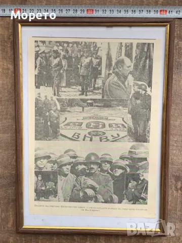 Царско семейство-Портрет на Борис III близо до Бълг. Армия, снимка 3 - Антикварни и старинни предмети - 47952169