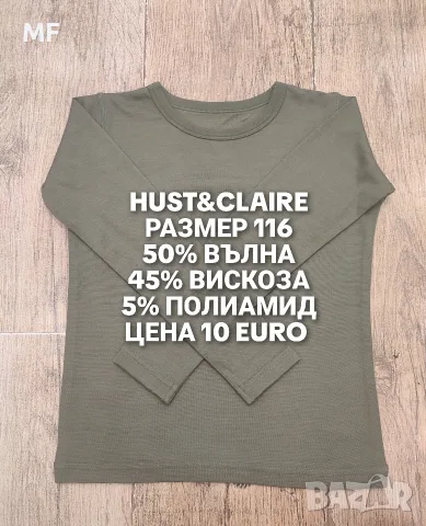 МЕРИНО ВЪЛНА ЗА ДЕЦА, снимка 10 - Детски комплекти - 56158925