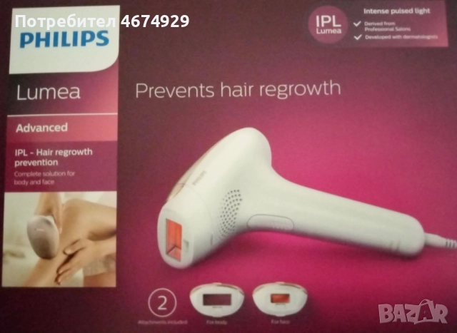 Чисто нов фотоепилатор PHILLIPS LUMEA ADVANCED SC1997