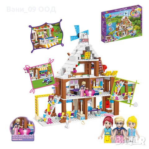 726части! Голям конструктор" Пролетно почистване на къщата"