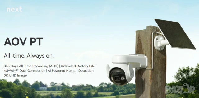 4G (SIM) камера за видеонаблюдение със соларен панел IMOU AOV PT 5MP +Гаранция , снимка 8 - IP камери - 54147137
