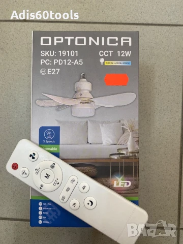 LED Крушка Лампа Вентилатор 12W Бял + Дистанционно управление, снимка 3 - Лампи за таван - 50653169