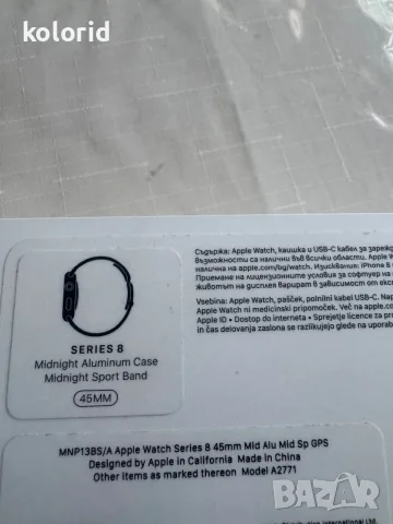 Apple Watch Series 8 45mm Midnight GPS – Aluminum, Sport Band, снимка 2 - Смарт часовници - 55963293