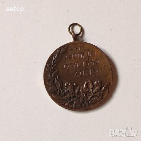Спортен медал 1942 година - гимнастическо първенство, снимка 2 - Антикварни и старинни предмети - 42850460