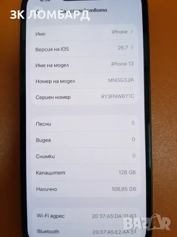 Apple iPhone 13 128GB, снимка 3 - Apple iPhone - 56163165
