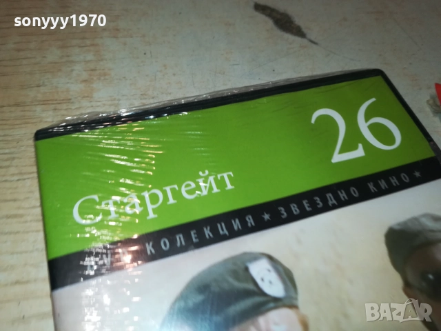 СТАРГЕЙТ ДВД 2509251947, снимка 6 - DVD филми - 51839149