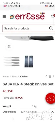 Четири ножа за стек Sabatier, чисто нови, снимка 5 - Прибори за хранене, готвене и сервиране - 48424621