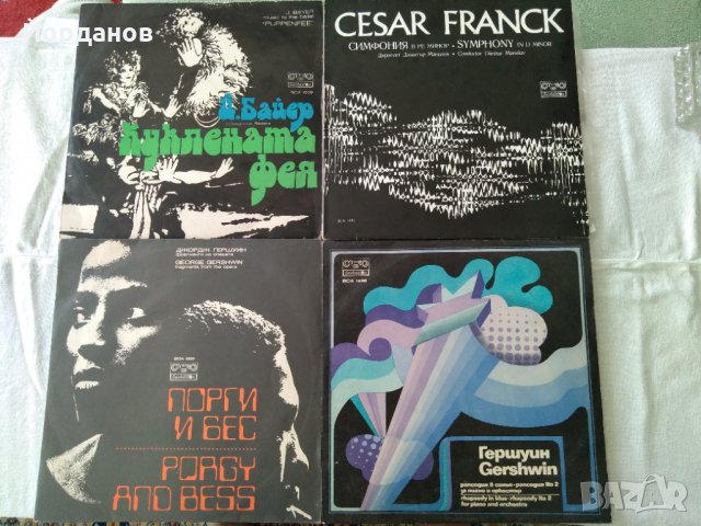 КЛАСИКА, снимка 3 - Грамофонни плочи - 30098059