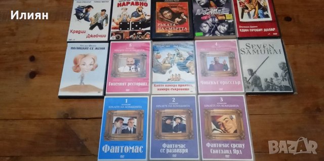 DVD дискове с филми, снимка 1 - Комедии - 37554808