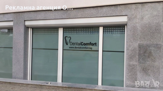 Рекламни стикери, банери и трансперанти , снимка 17 - Други услуги - 52220944