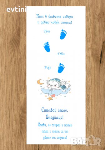 Платна за прохождане, снимка 6 - Други - 33911467