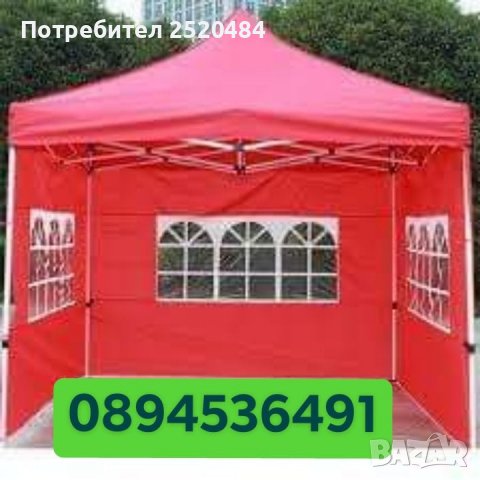 Сгъваеми шатри 3×3м СУПЕР ЛУКС Хармоника Метална конструкция гумирано платнищеТОПЦена 219лв/111,97€