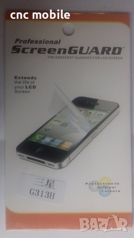 Протектор за екран Samsung Galaxy Ace 4 LTE - Samsung G313 - Samsung SM-G313, снимка 2 - Фолия, протектори - 22616265