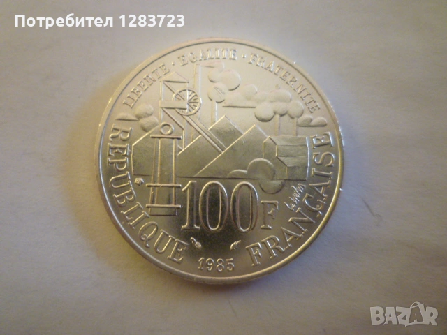 100 франка 1985г. Юбилейни, снимка 5 - Нумизматика и бонистика - 53171984