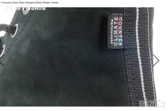 водоустойчиви CONVERSE CHUCK TAYLOR  CLIMATE COUNTER  номер 45  , снимка 6 - Маратонки - 42878826