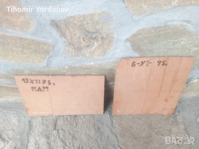 Пирографирана картина -2 броя., снимка 10 - Антикварни и старинни предмети - 44351942