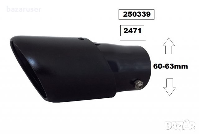 Накрайник ауспух черен 2471- (35096)/250339, снимка 1 - Аксесоари и консумативи - 31736355