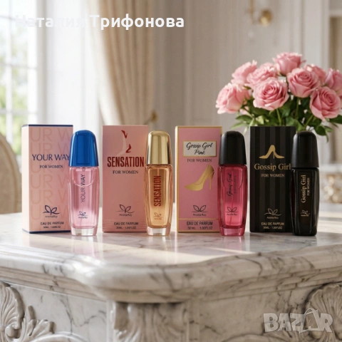 Луксозен комплект от 4 дамски парфюма по 30 мл – Перфектният подарък за нея