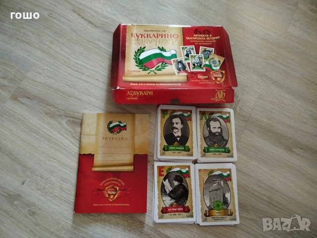 игра, снимка 2 - Образователни игри - 54319367