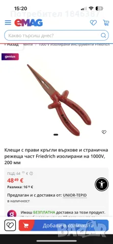 изолирани островърхи клещи Friedrich, снимка 5 - Клещи - 56132467