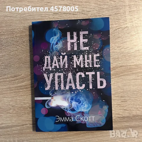 Книги на руски език, снимка 2 - Чуждоезиково обучение, речници - 56533214