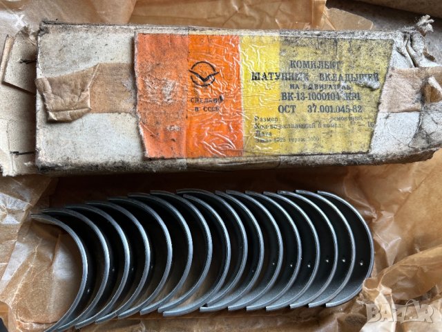 Биелни лагери ГАЗ 53 ВК-13-1000104-ВР1  0.25мм. НОВИ СССР 