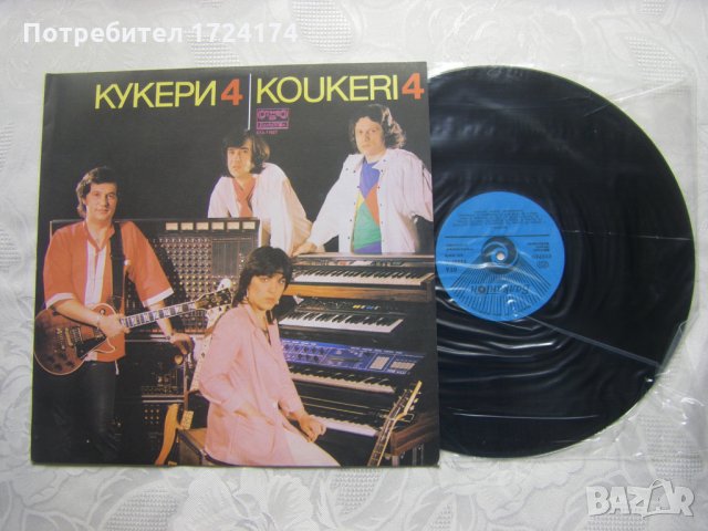 ВТА 11527 - Кукери 4, снимка 2 - Грамофонни плочи - 31553129