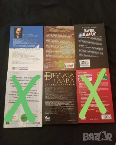 Различни книги , снимка 6 - Художествена литература - 15010188
