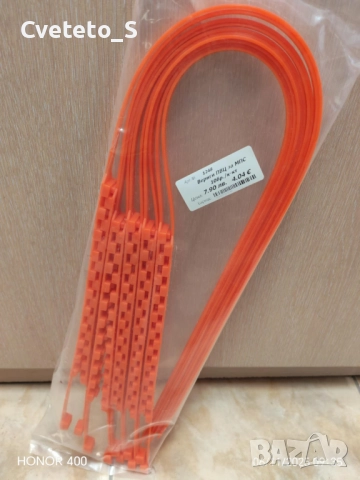 Вериги ПВЦ за МПС САМО ЗА ВАРНА