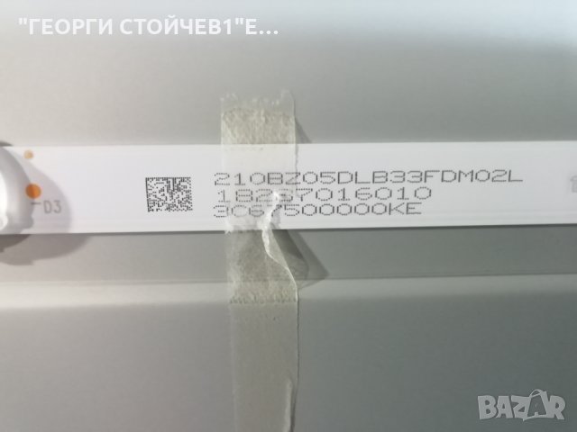 PHILIPS    55PUS7363-12  СЪС СЧУПЕН ДИСПЛЕЙ, снимка 15 - Части и Платки - 31759419